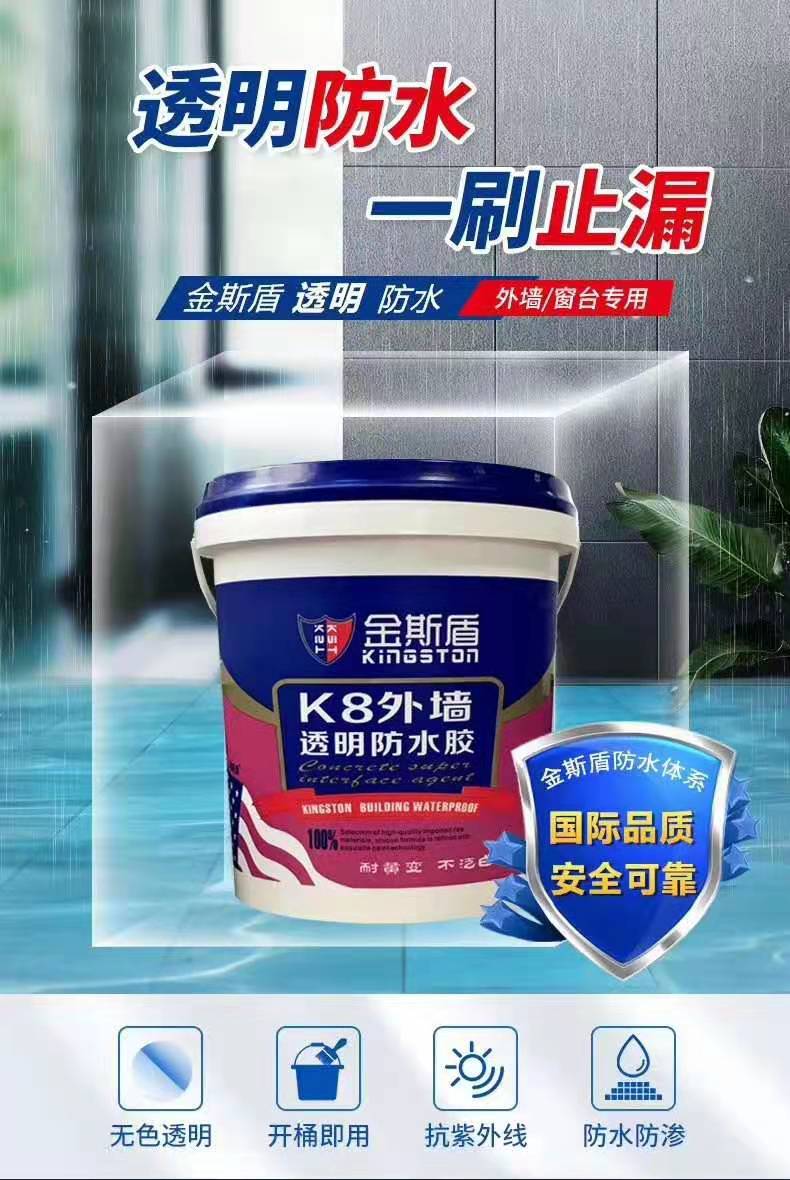 防水材料产品